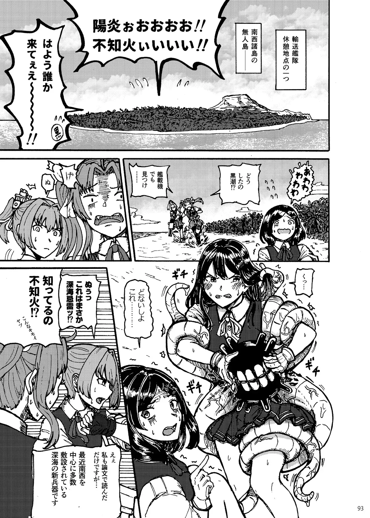 Page 92