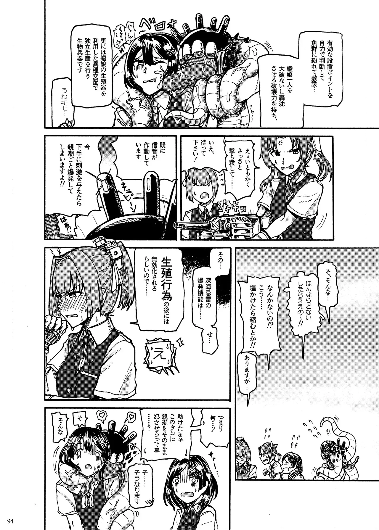Page 93