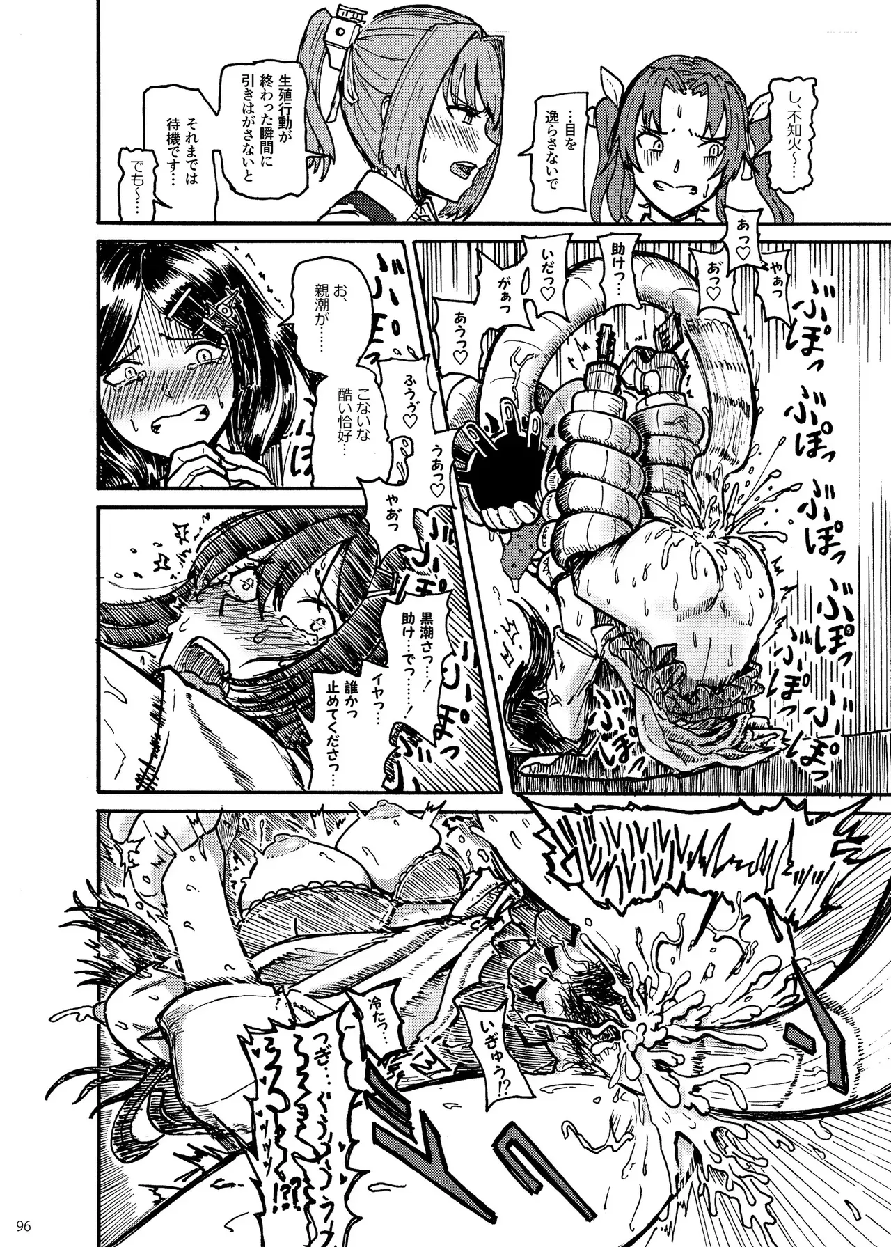 Page 95
