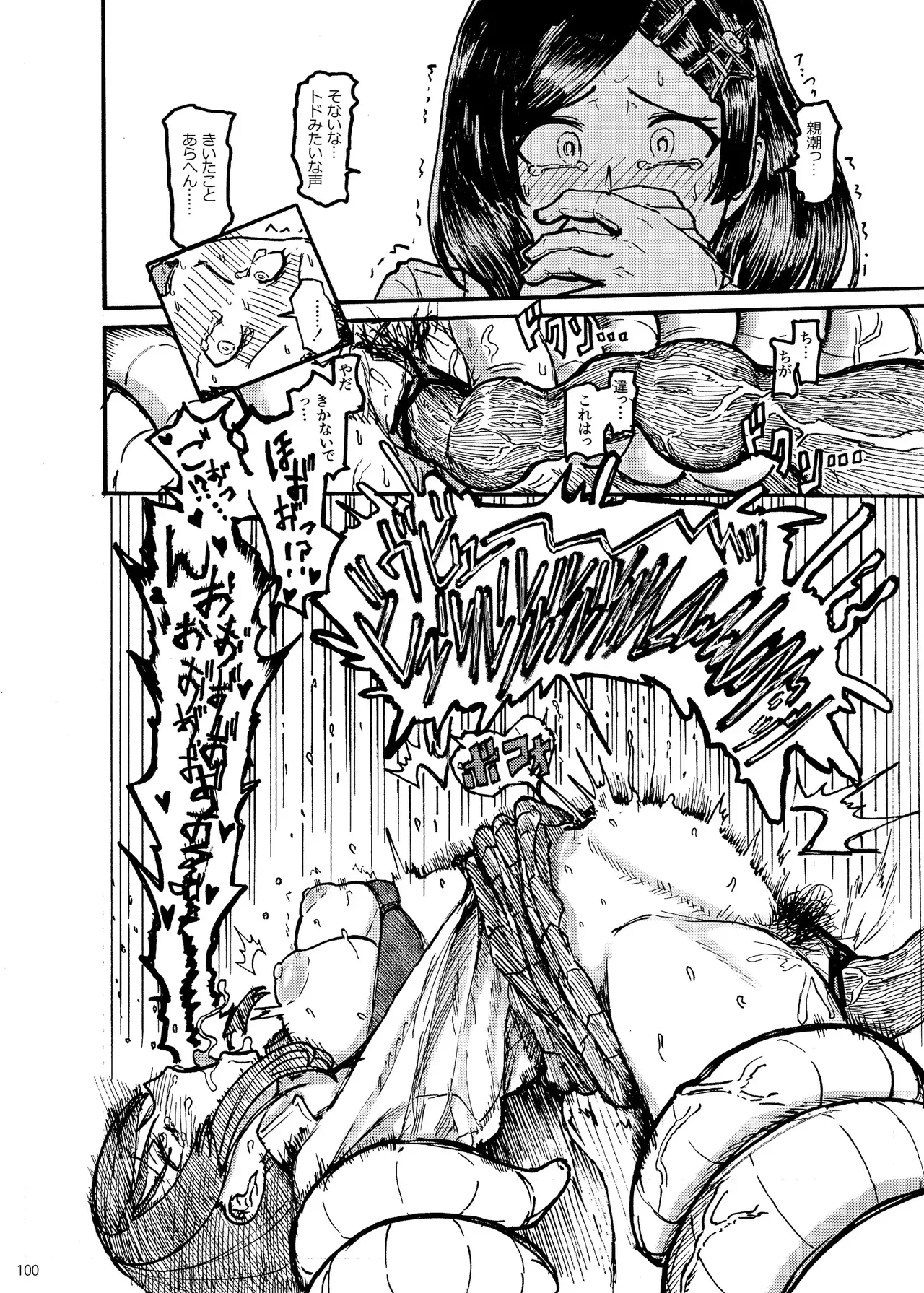 Page 99