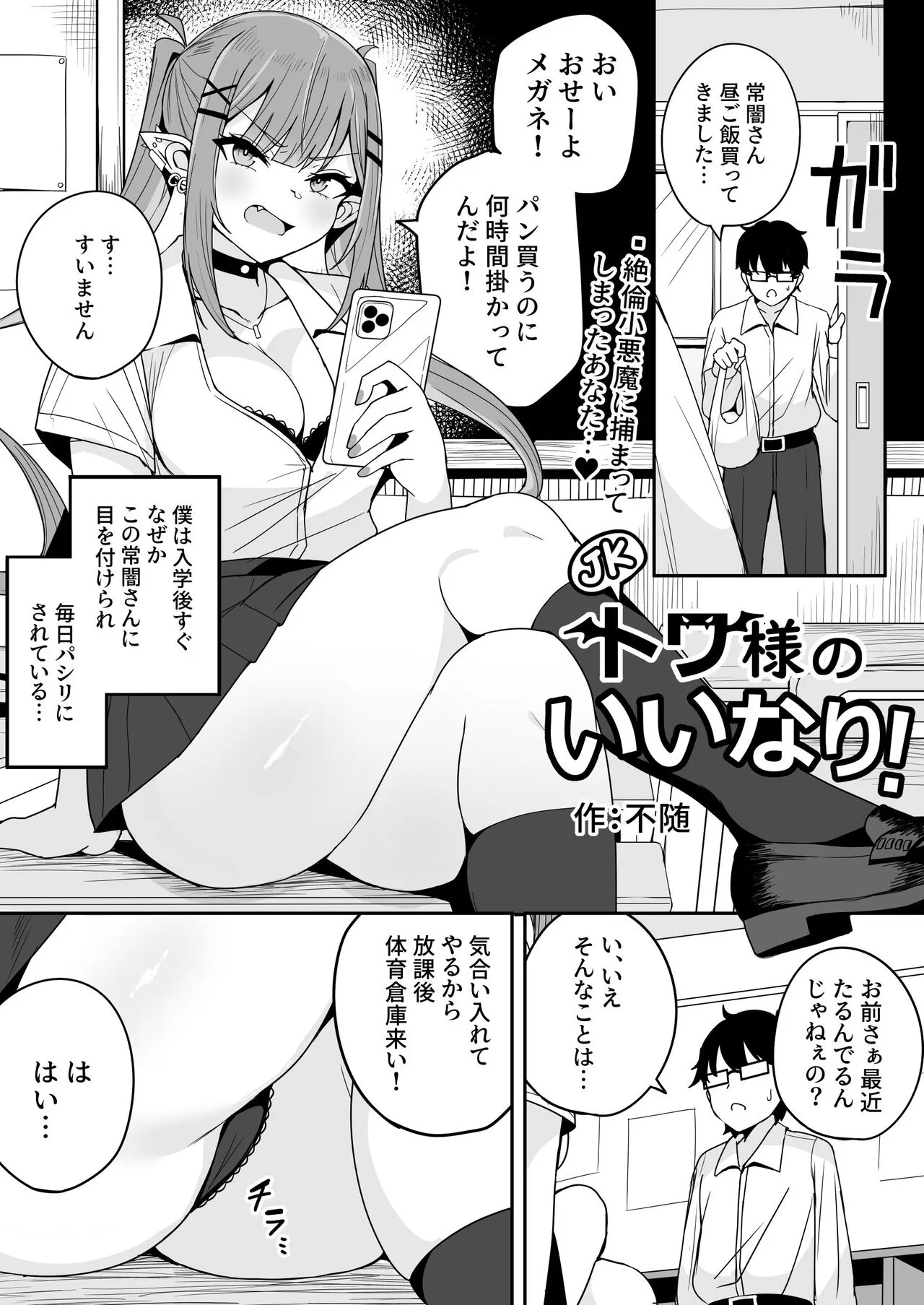 Page 0