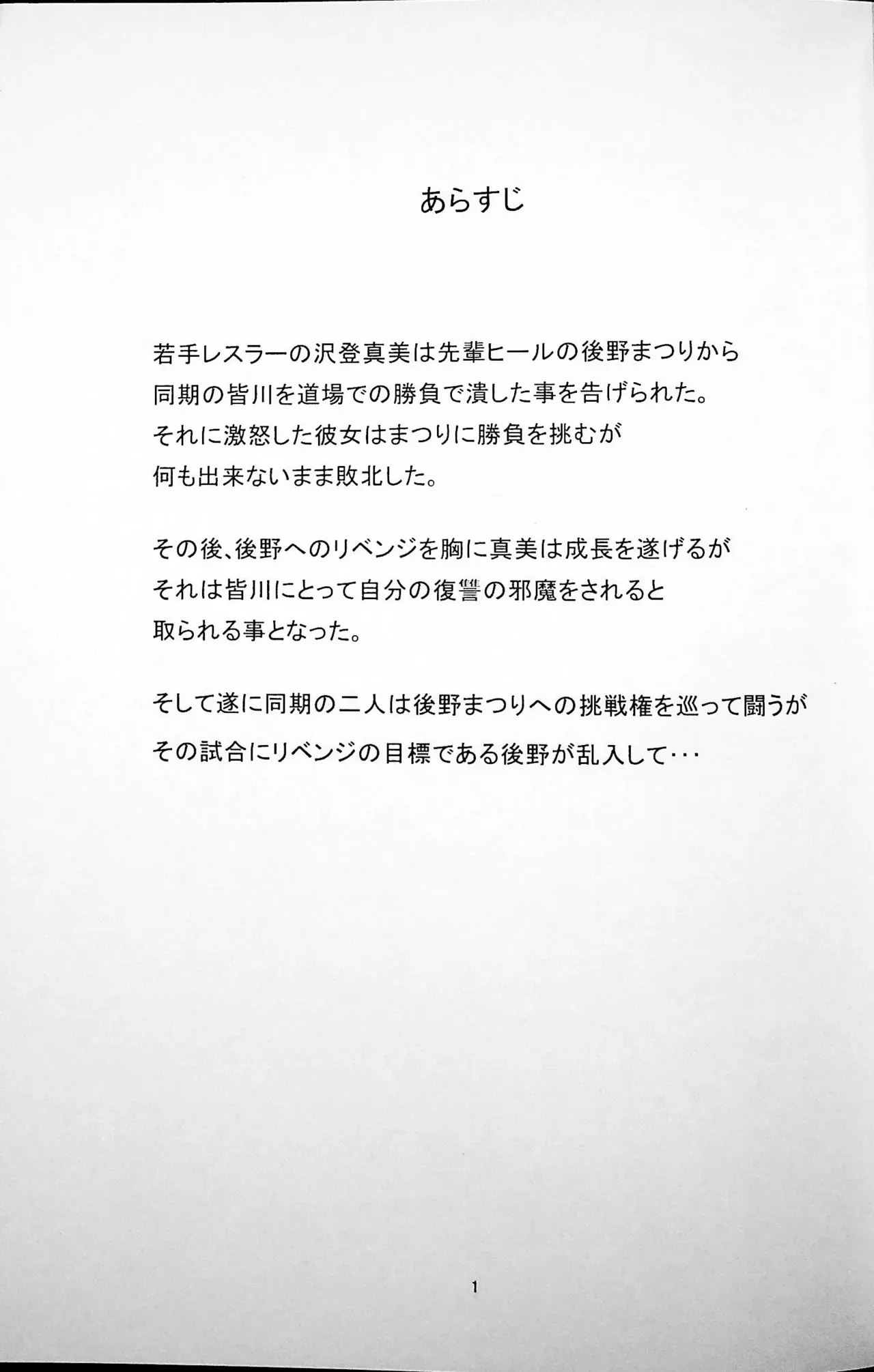 Page 1