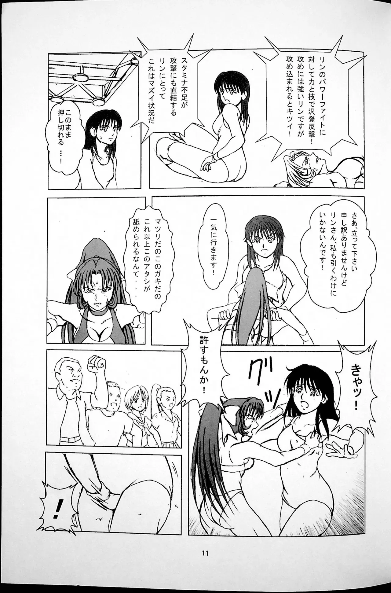 Page 11