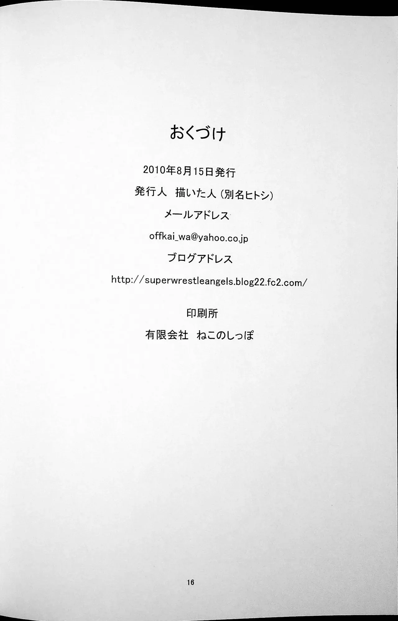 Page 16