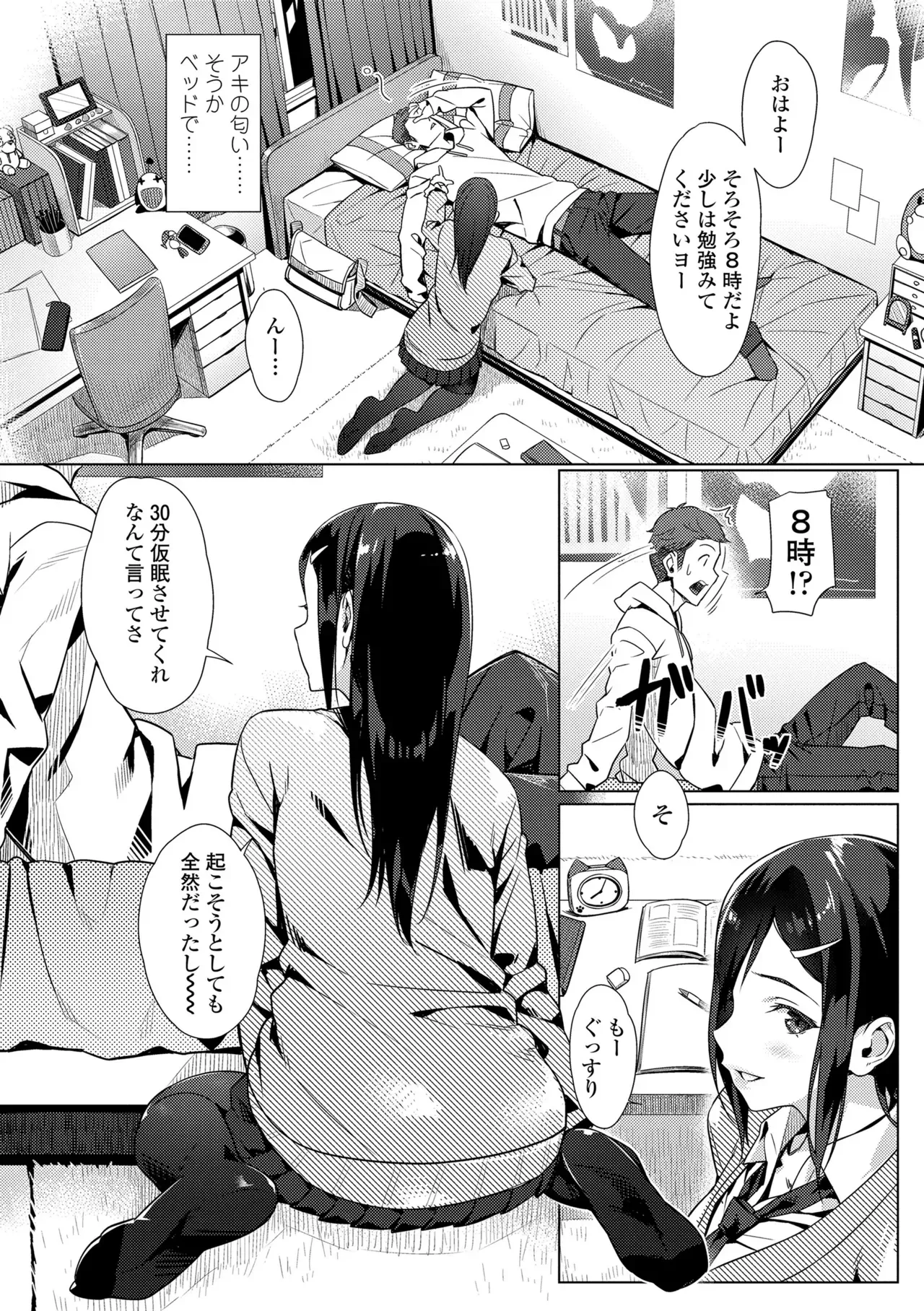 Page 137