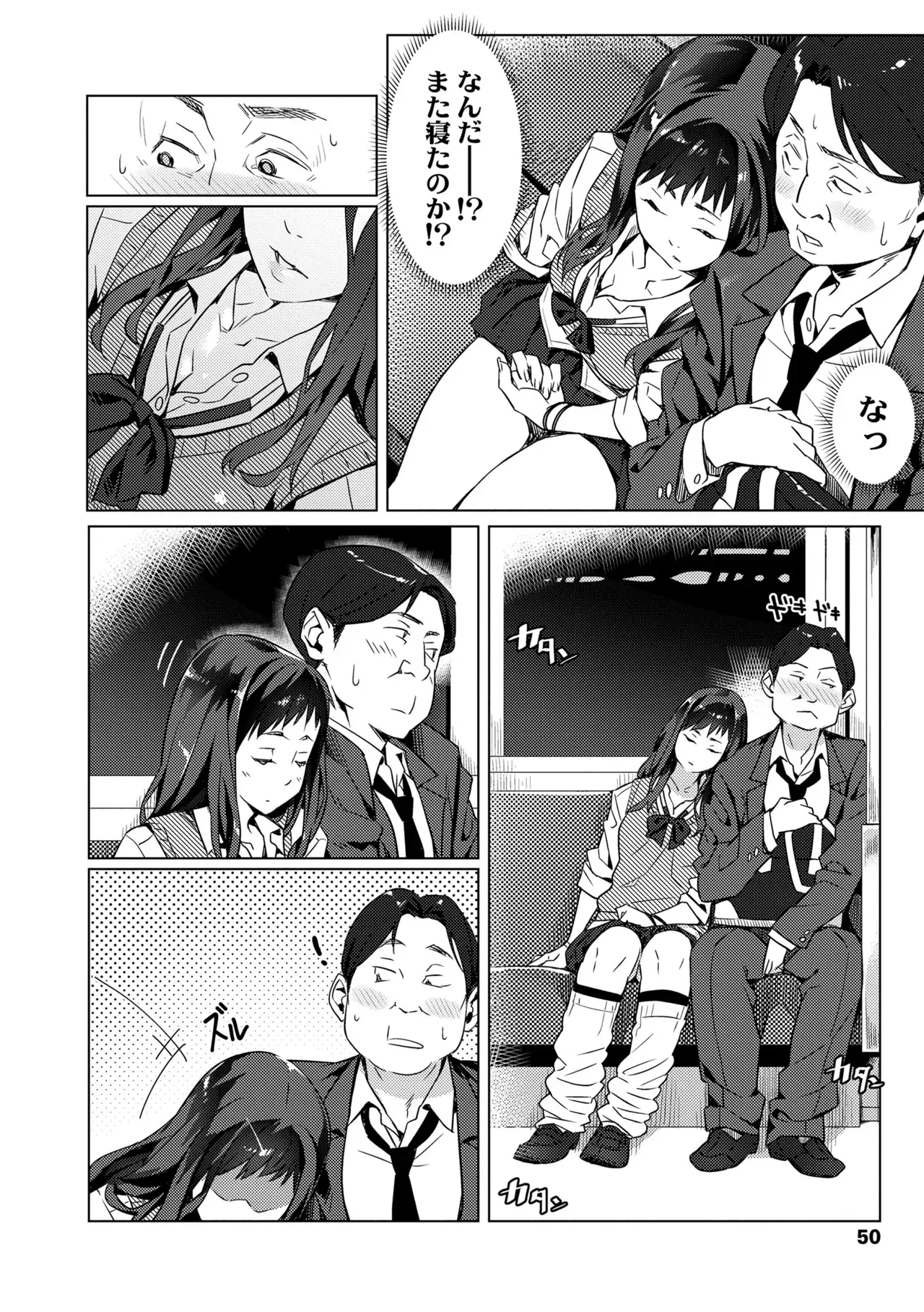 Page 51