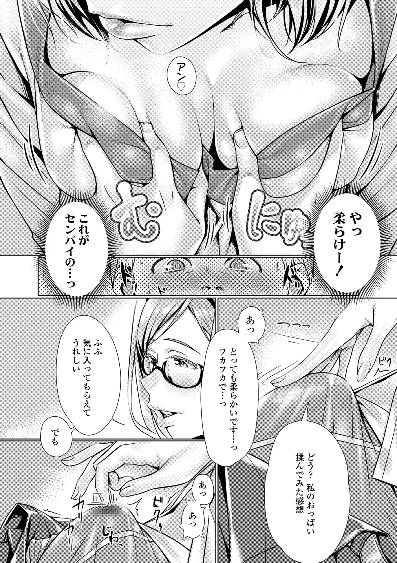 Page 81