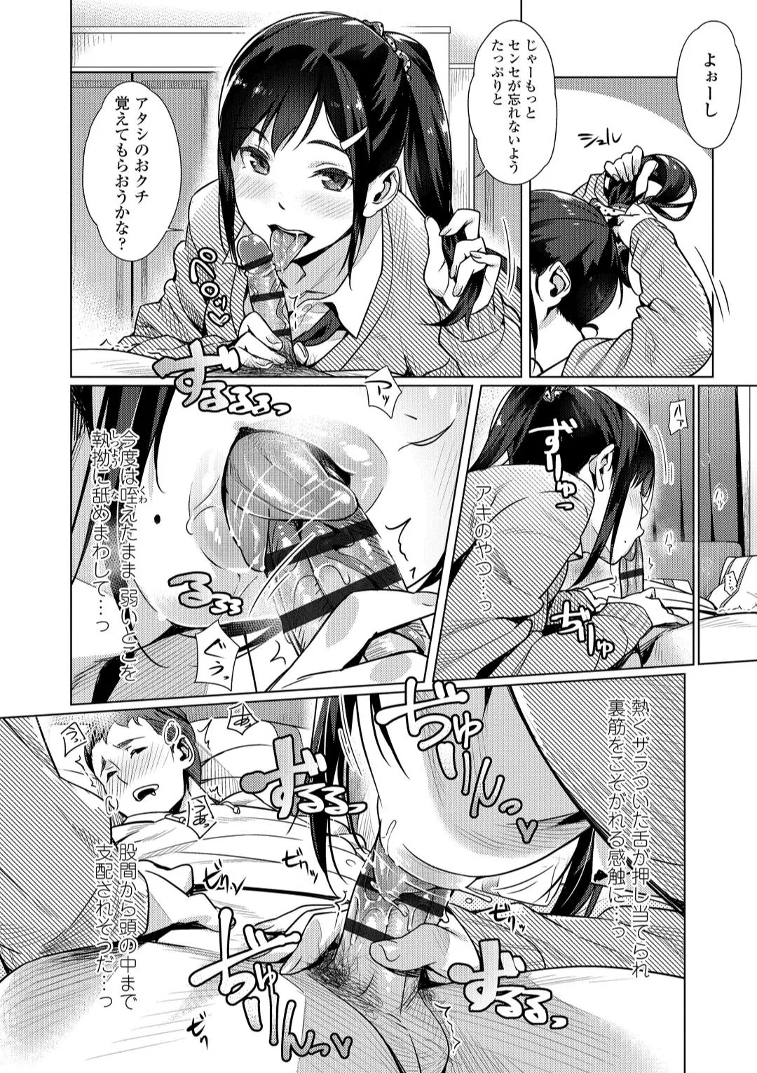 Page 143