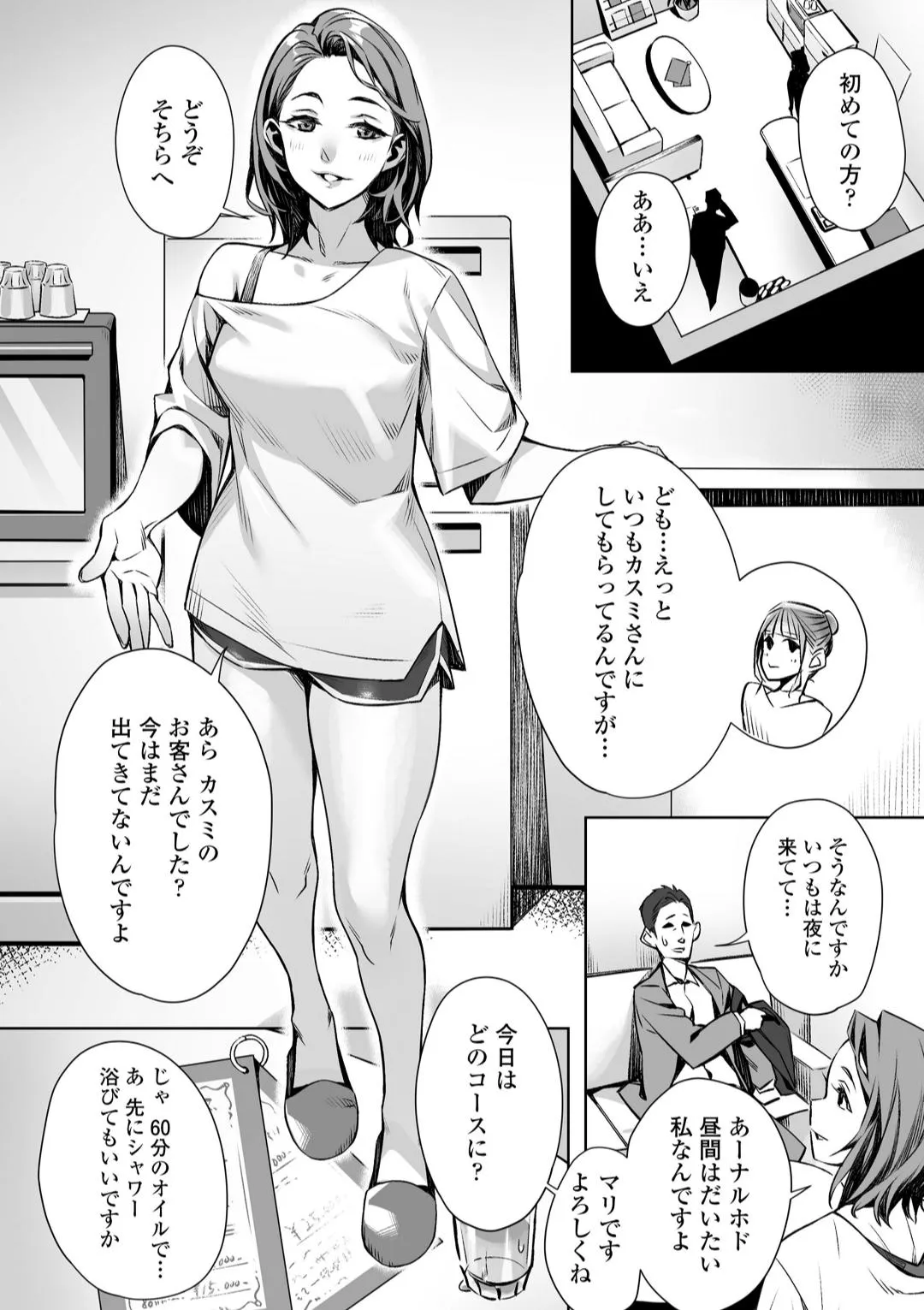 Page 149