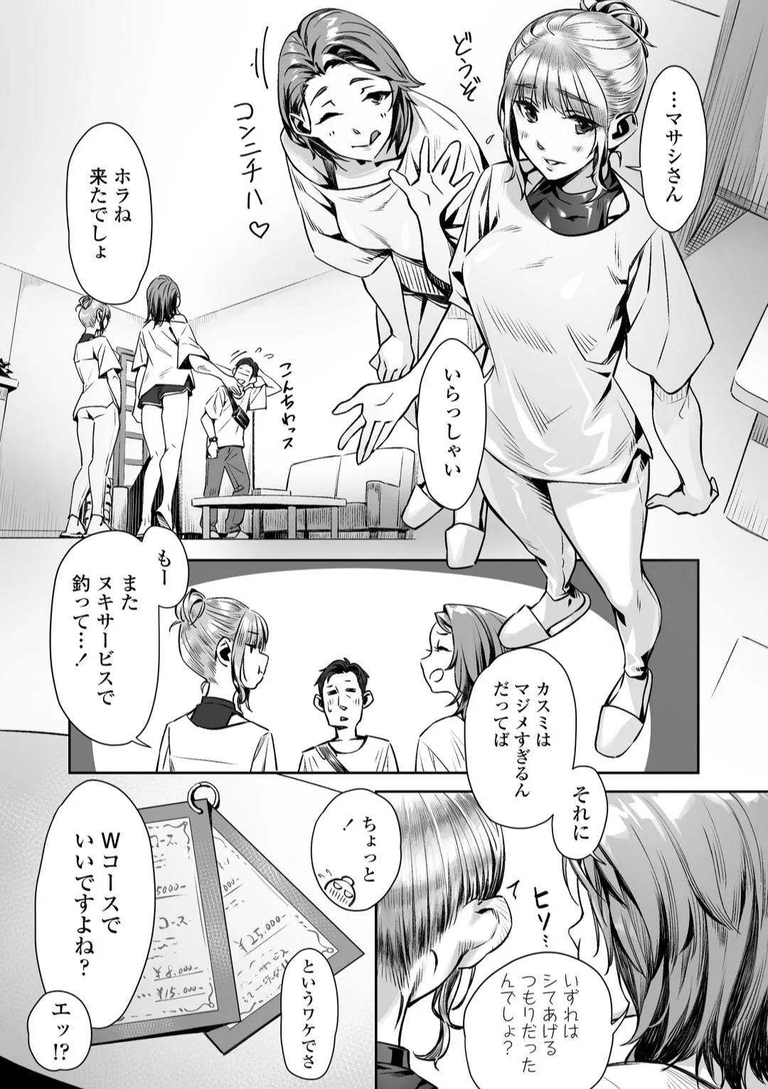 Page 174