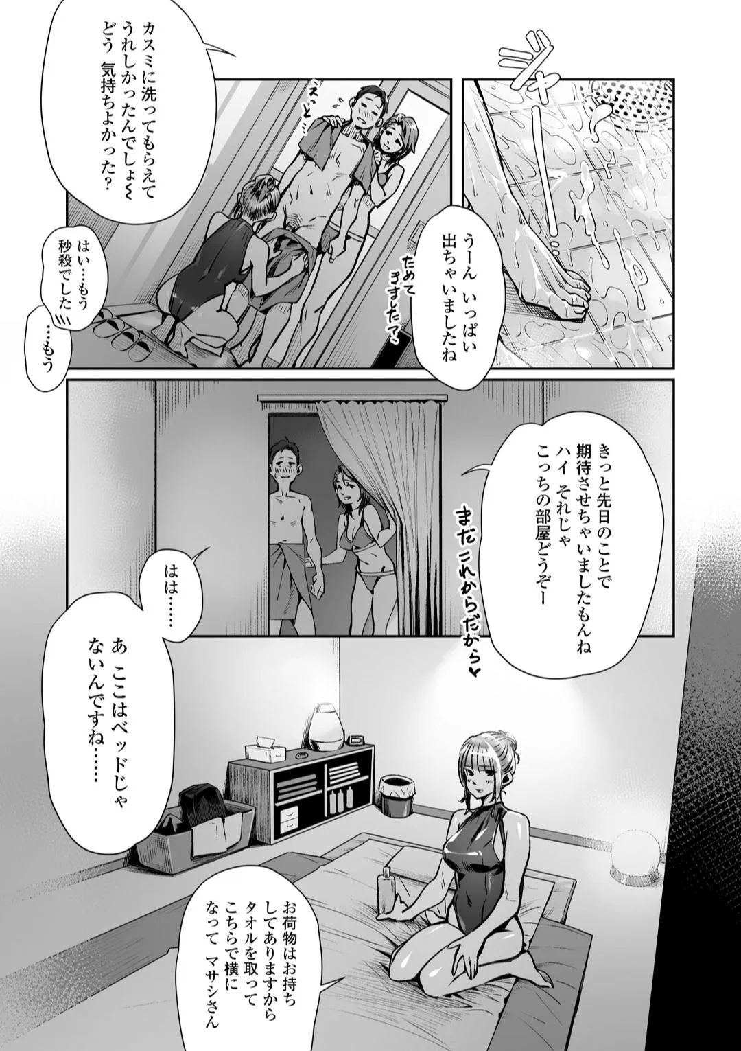 Page 184