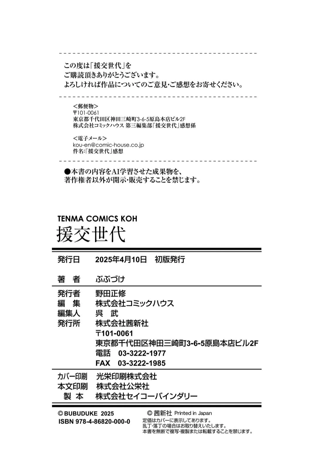 Page 211