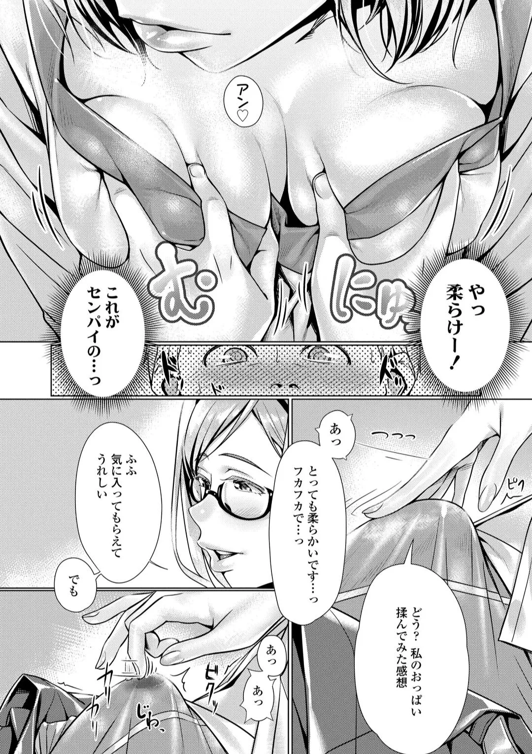 Page 81