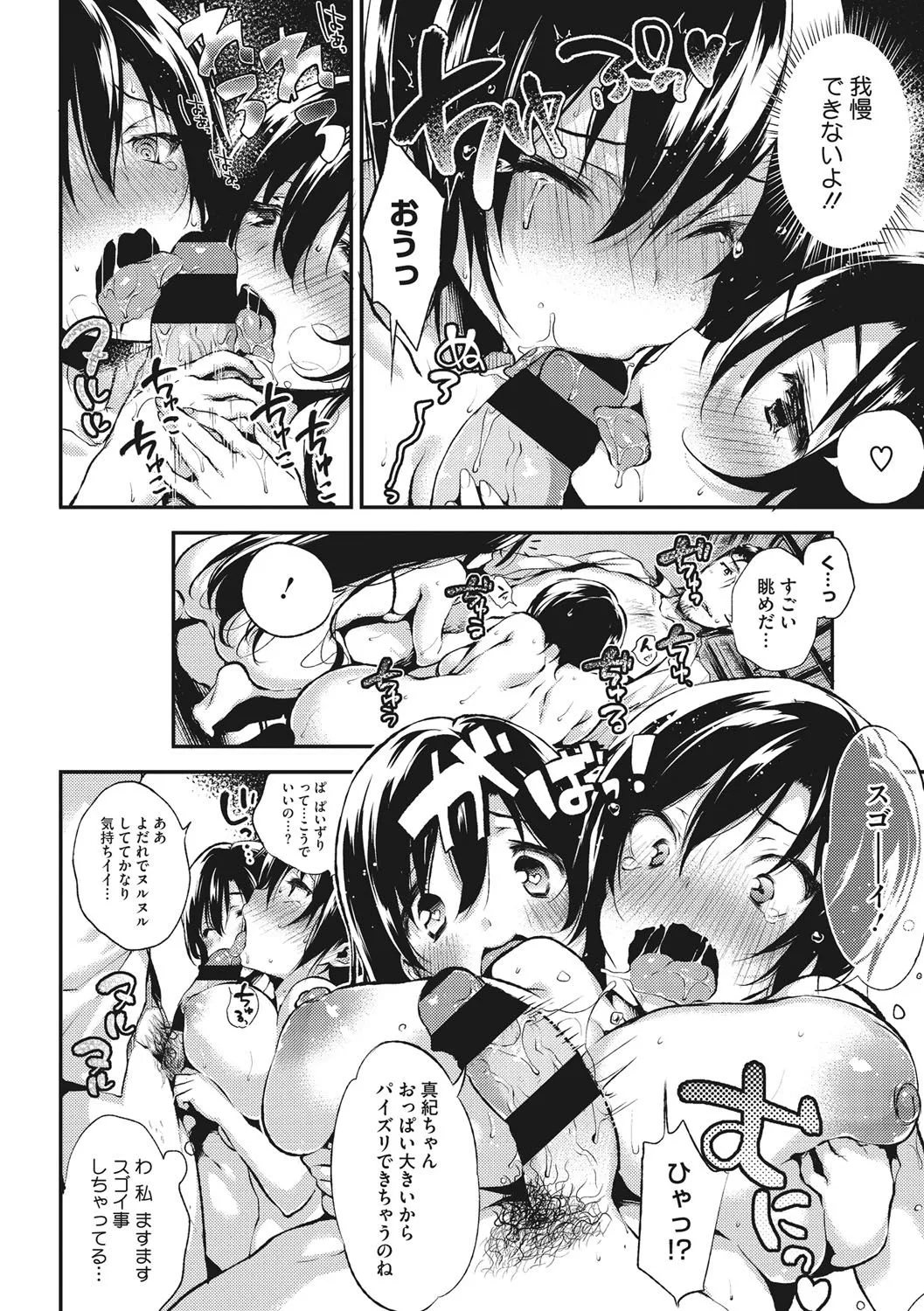 Page 194