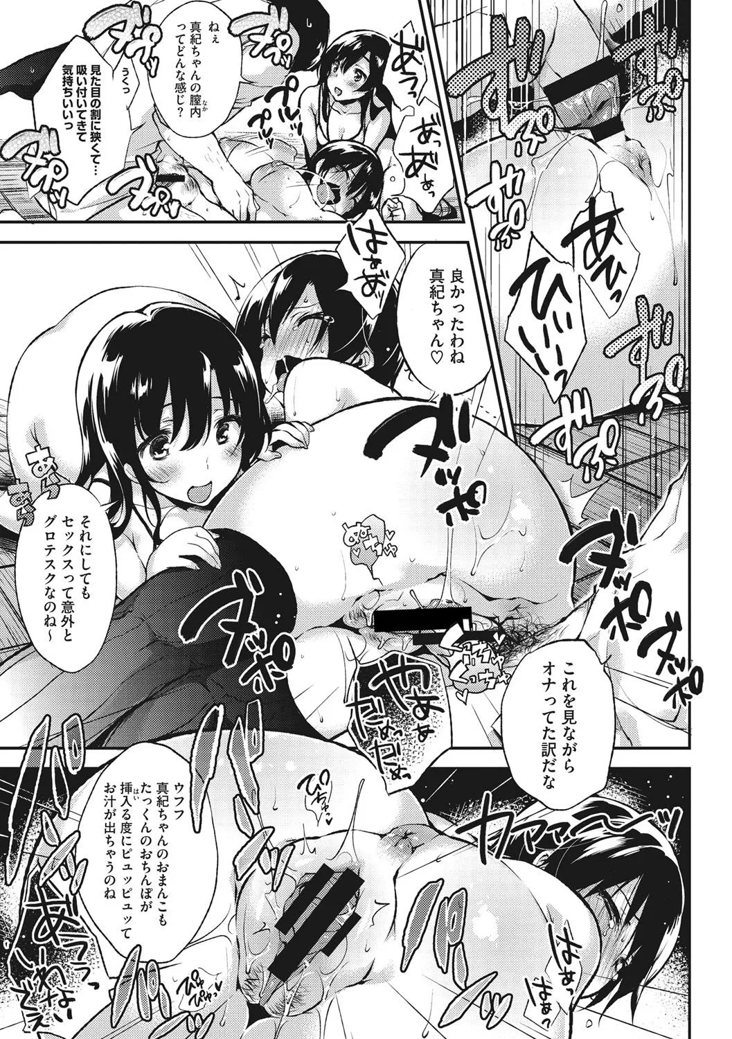 Page 197