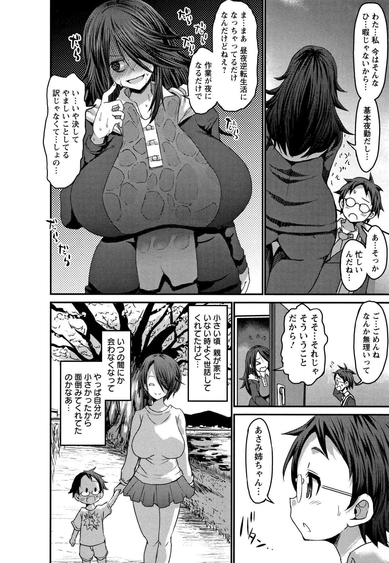 Page 162