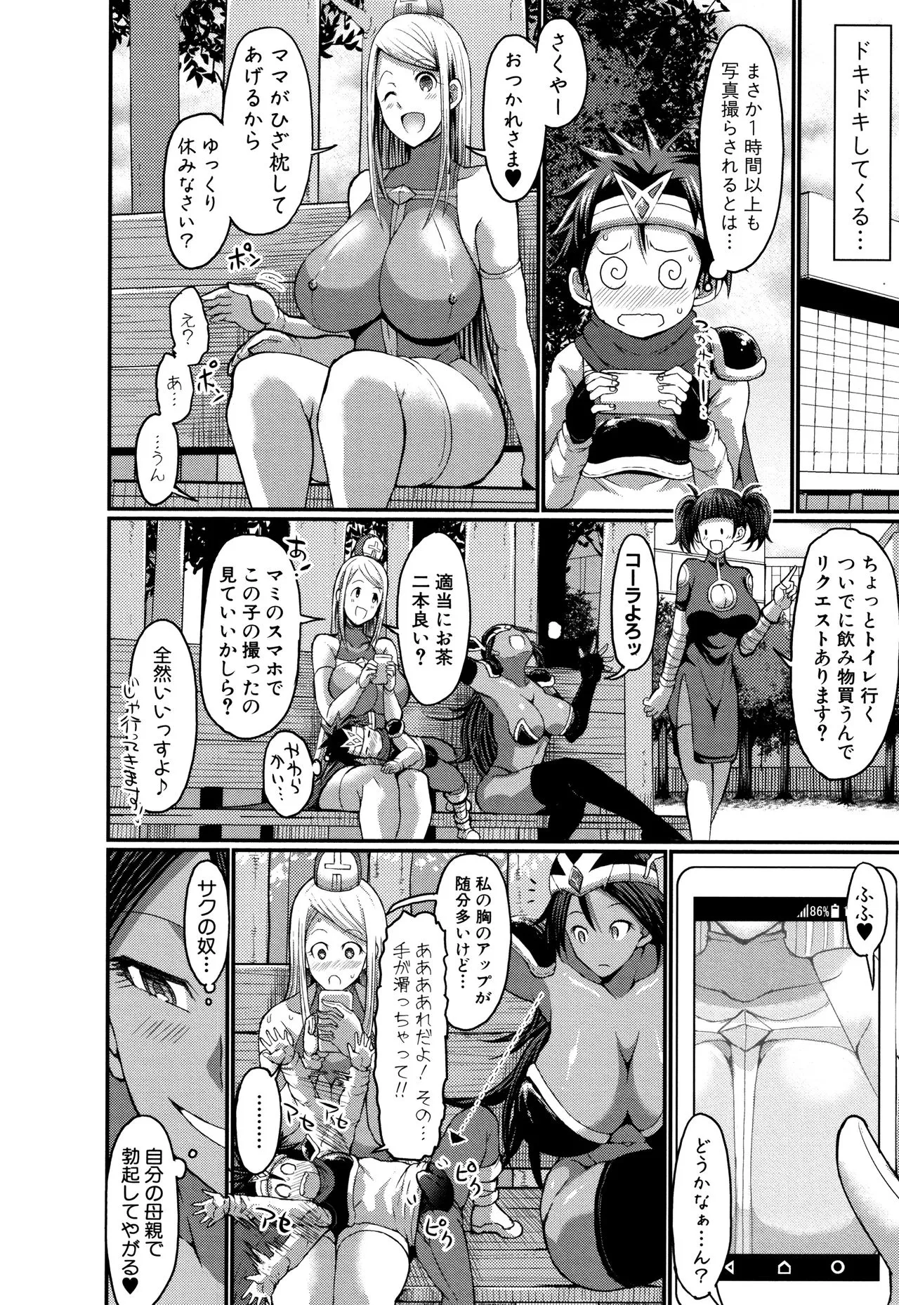 Page 161