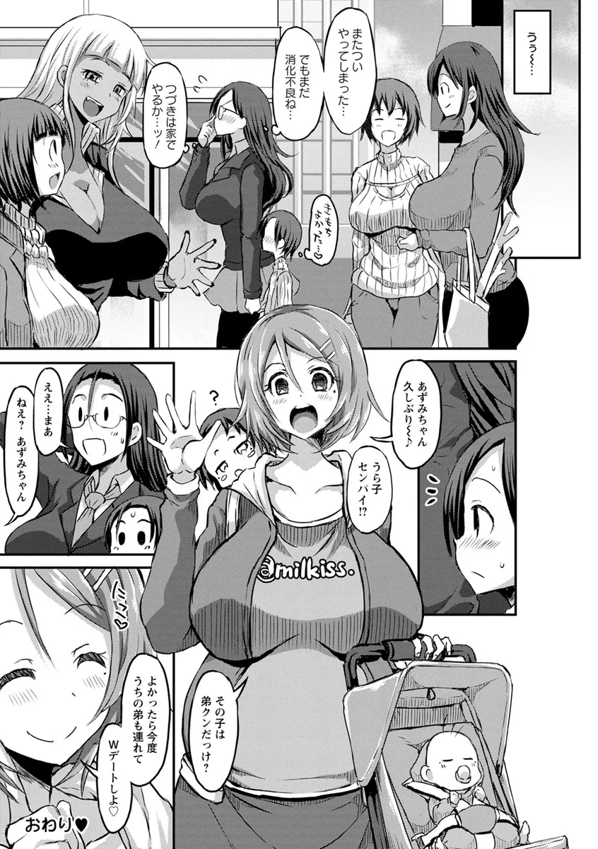 Page 197