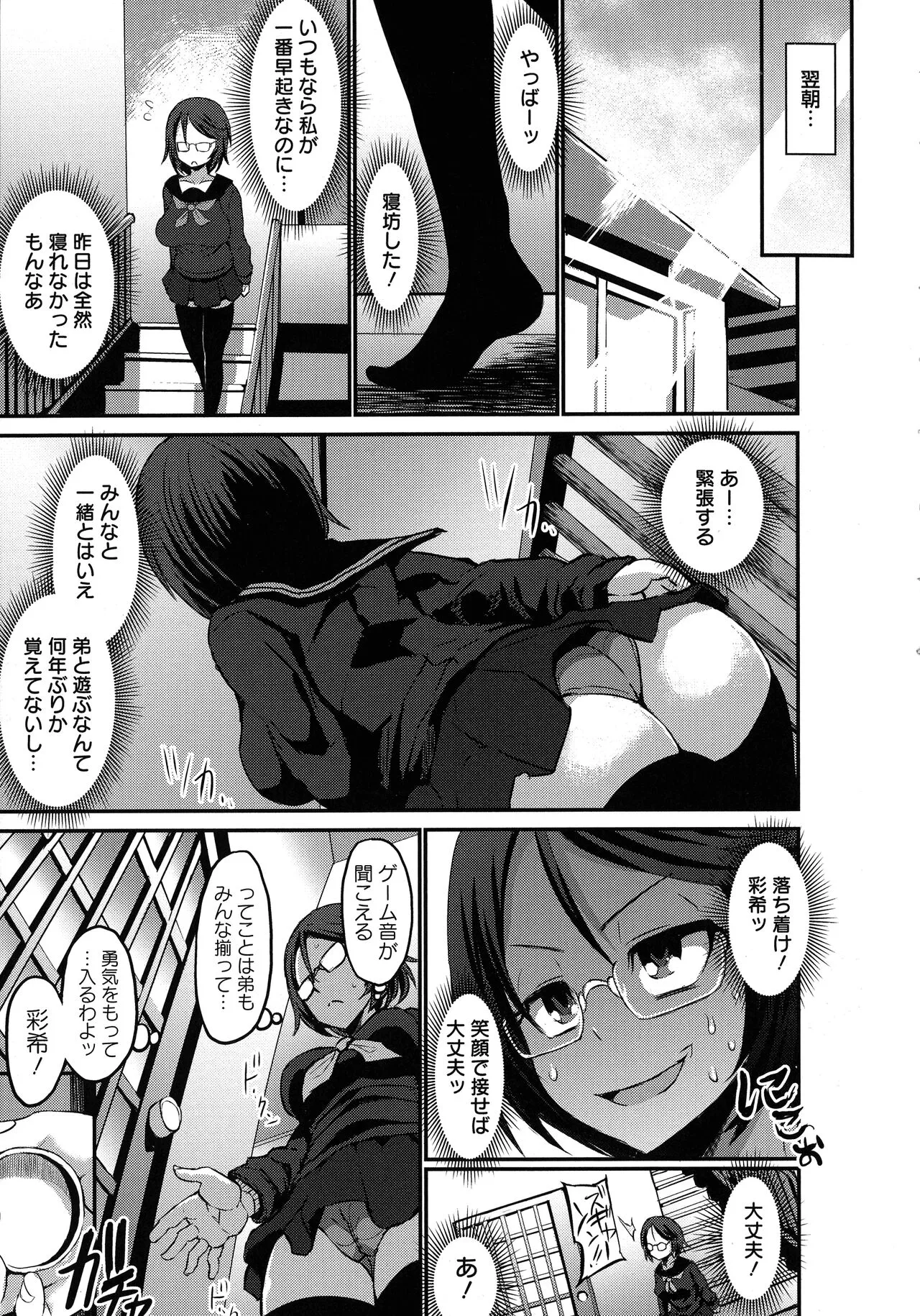 Page 112