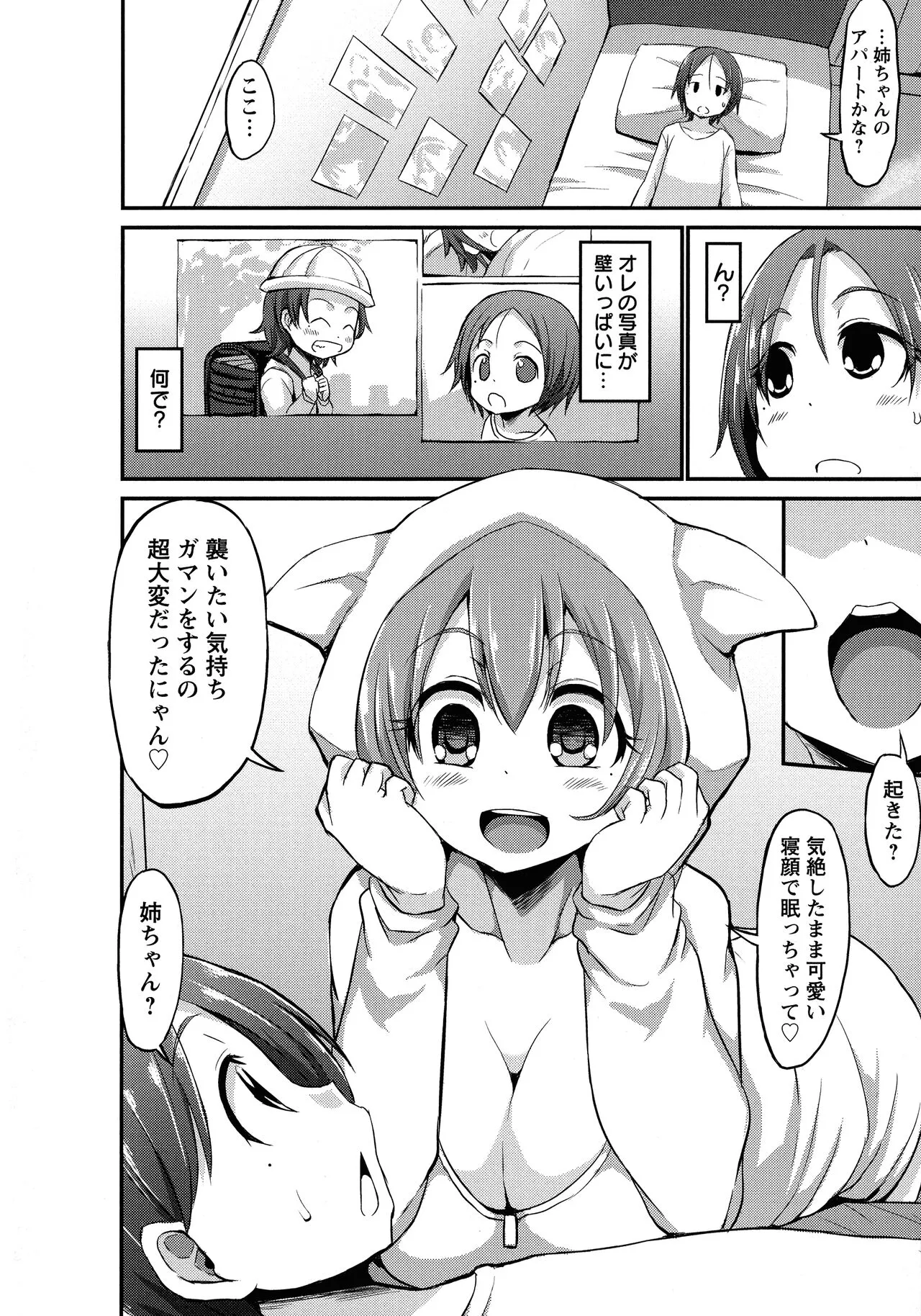 Page 137