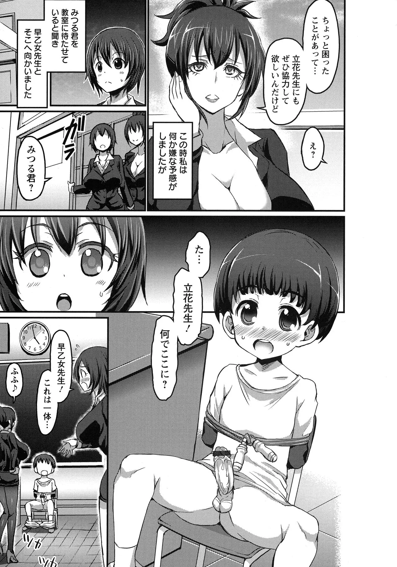 Page 170