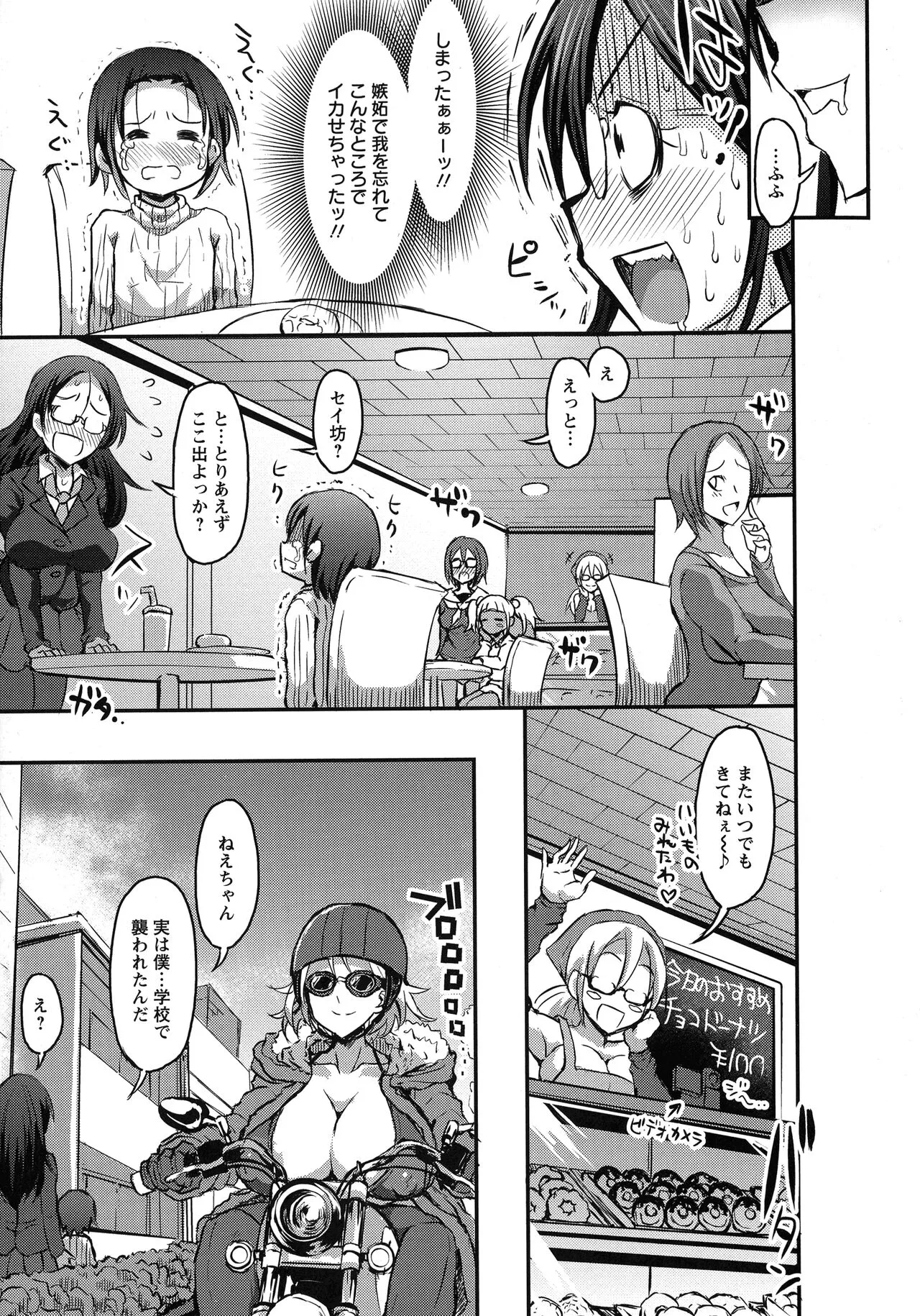 Page 194