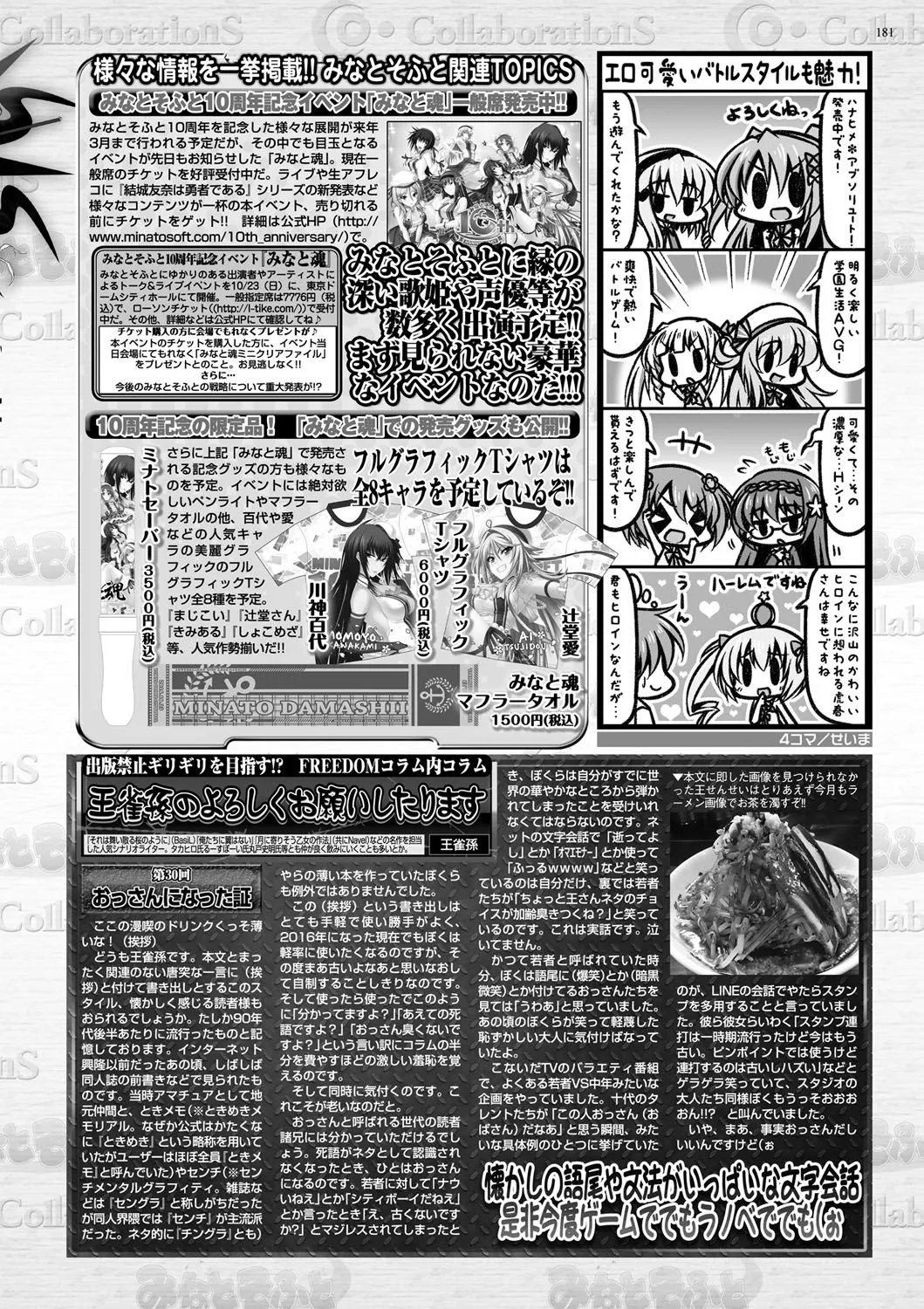 Page 179