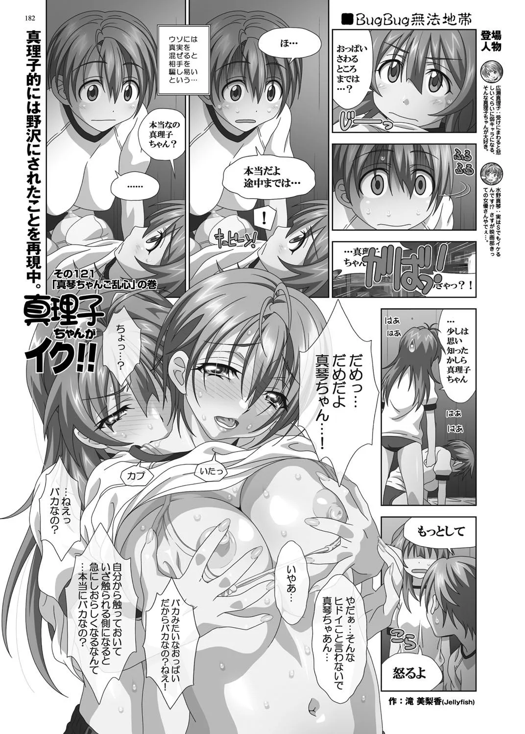 Page 180