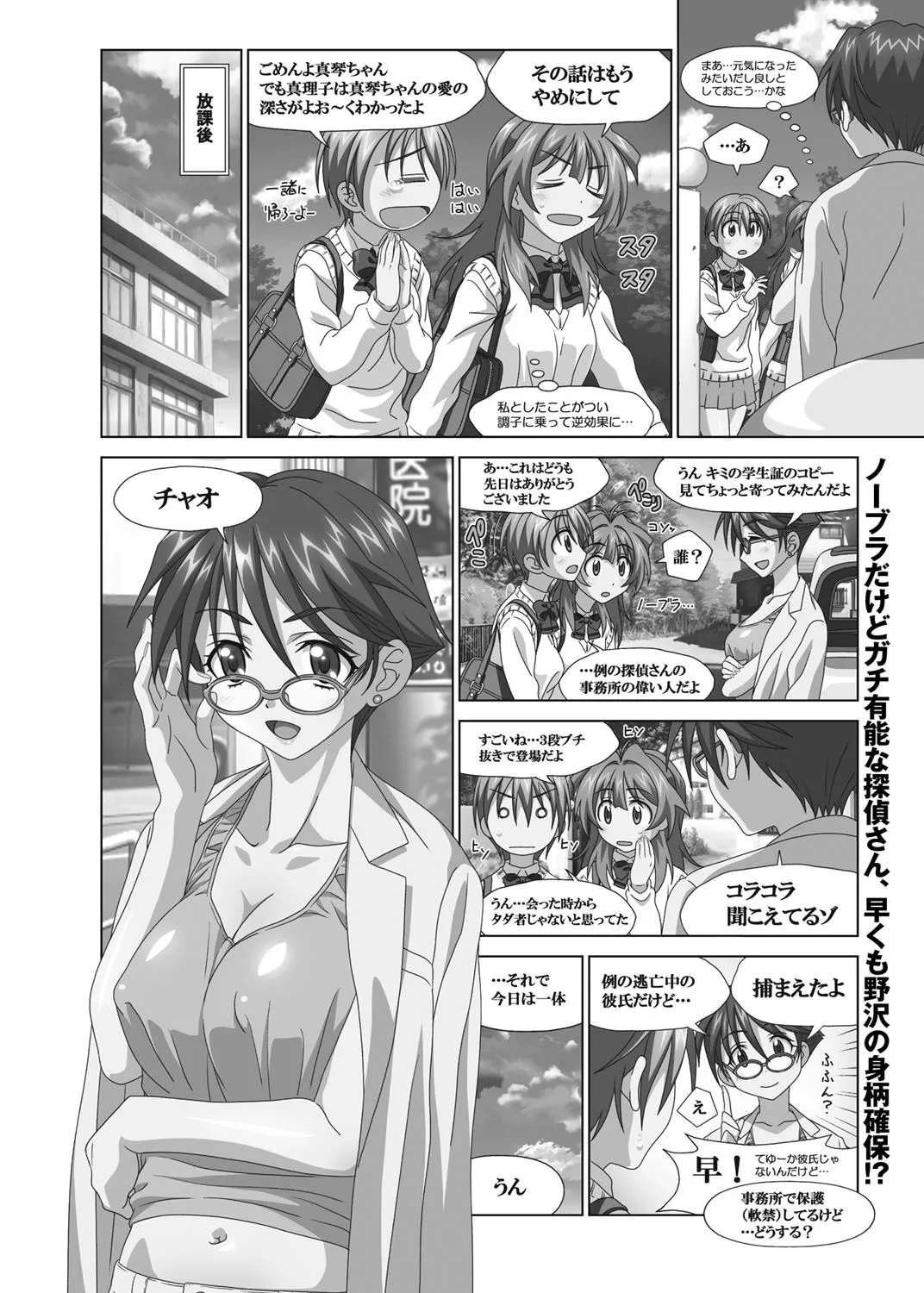 Page 181