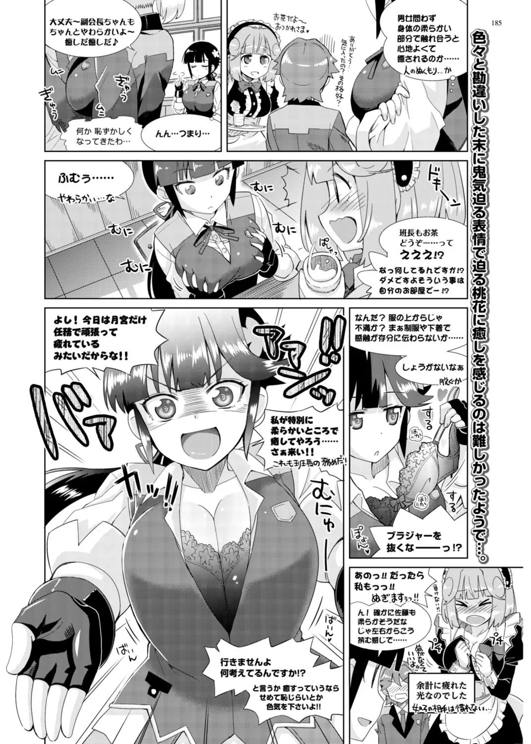 Page 183