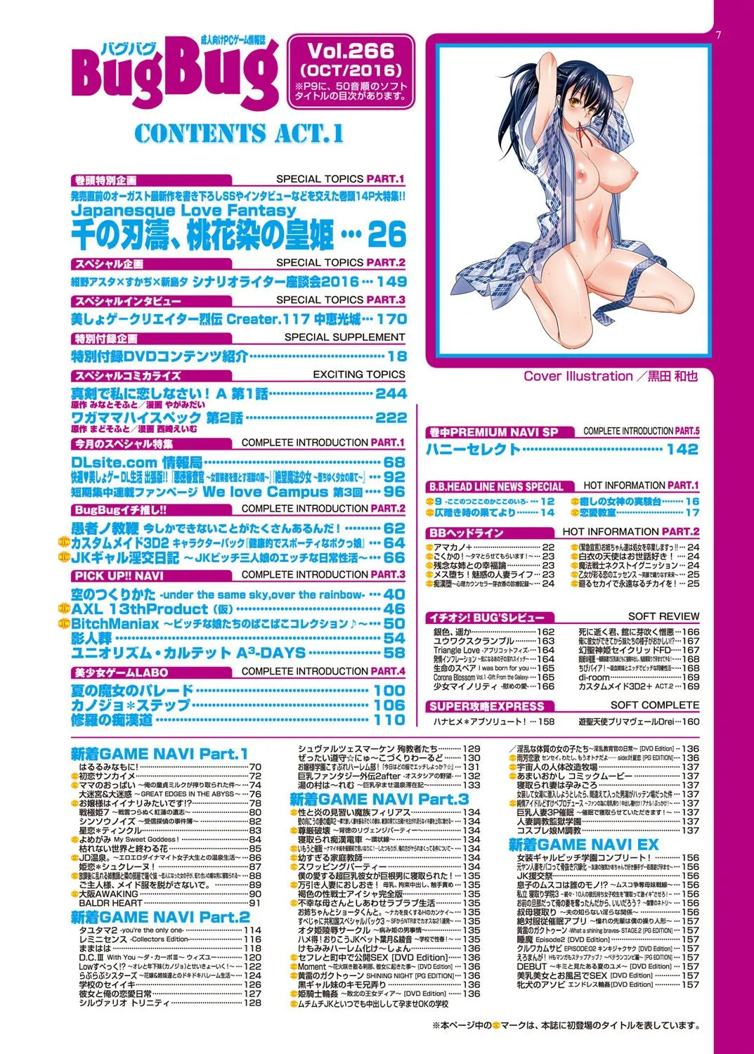 Page 7