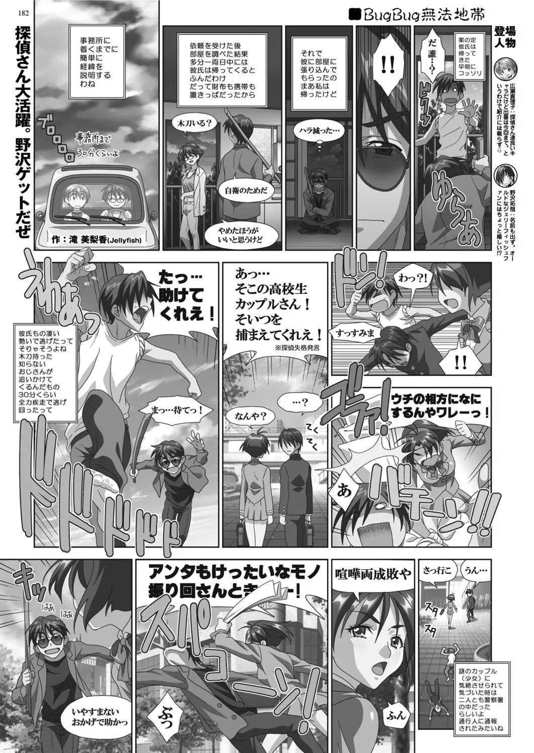 Page 180