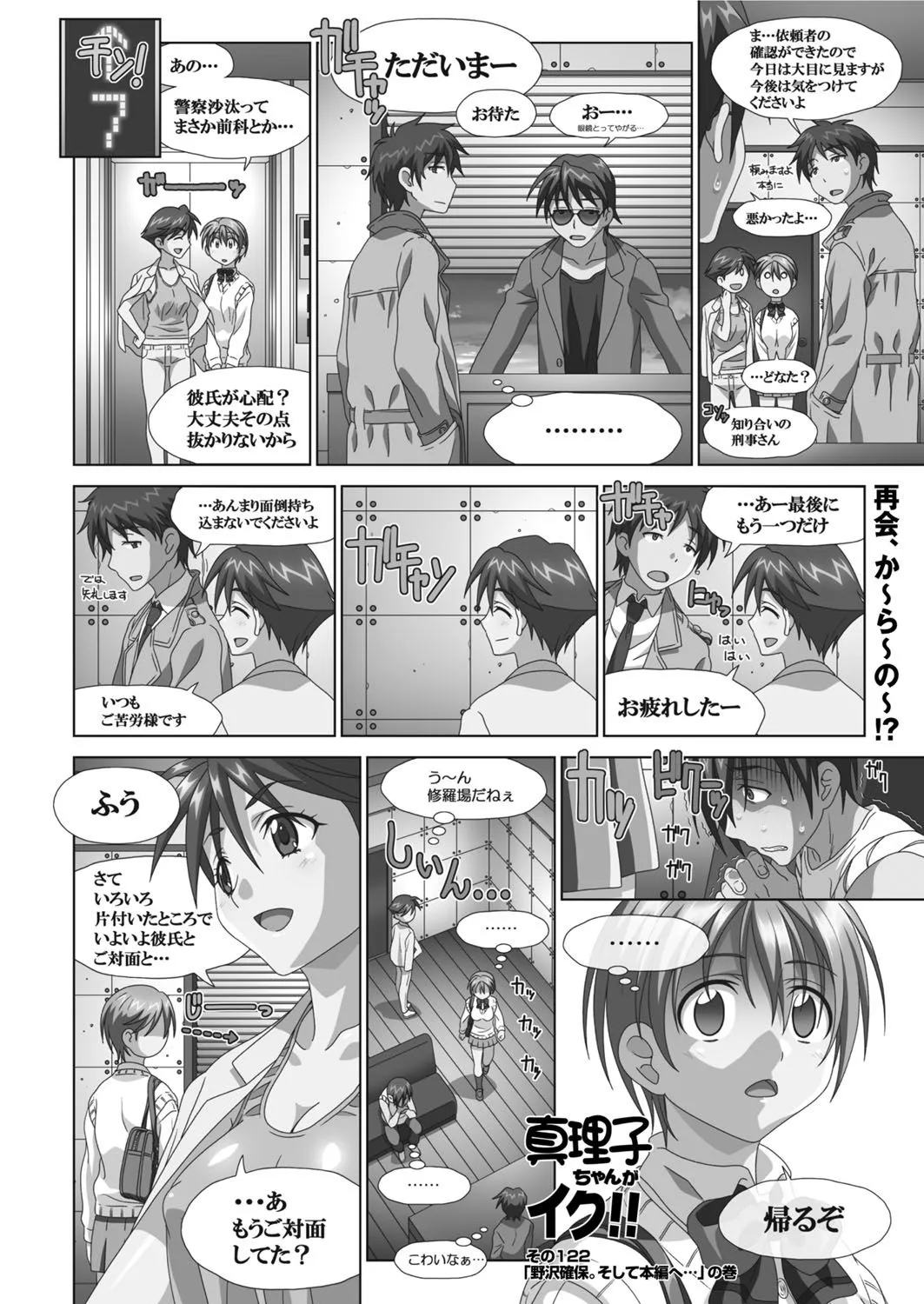 Page 181