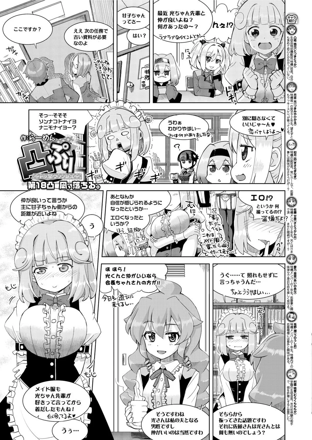Page 182