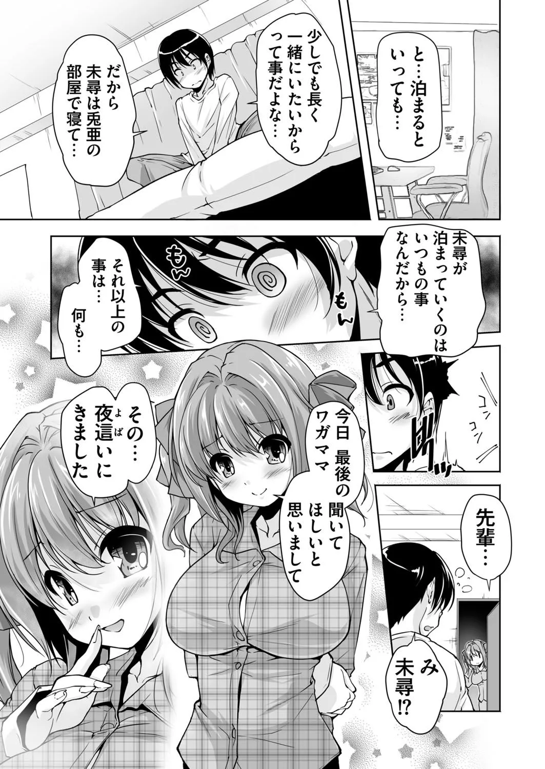 Page 212