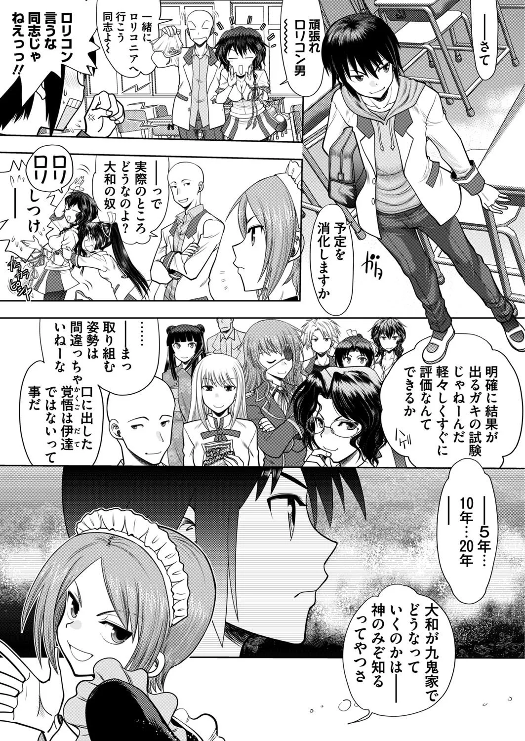 Page 238