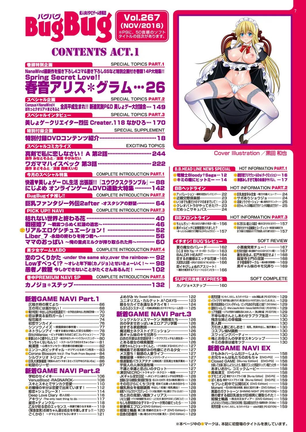 Page 7
