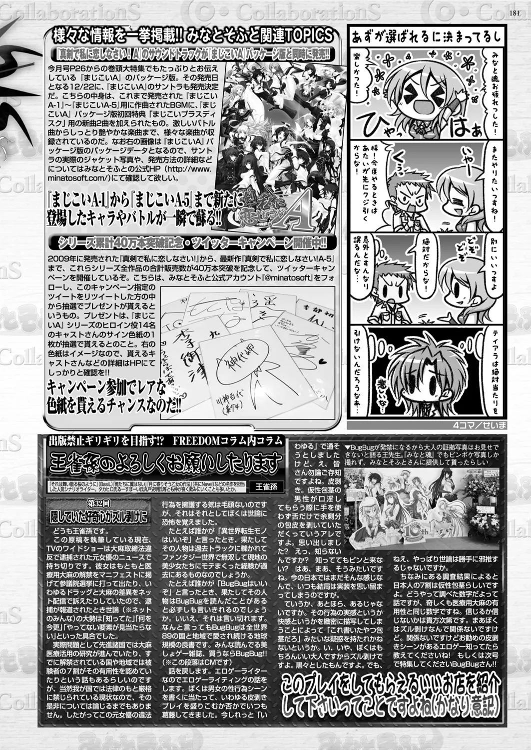 Page 179