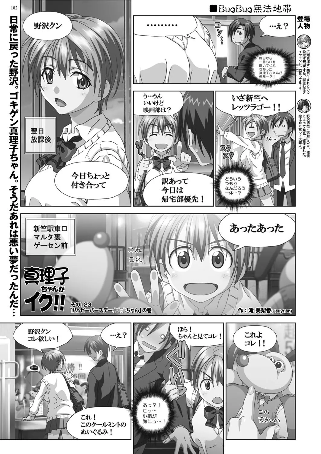 Page 180