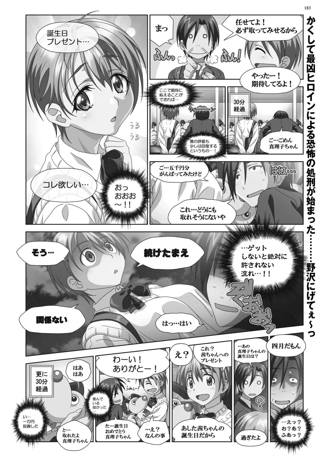 Page 181