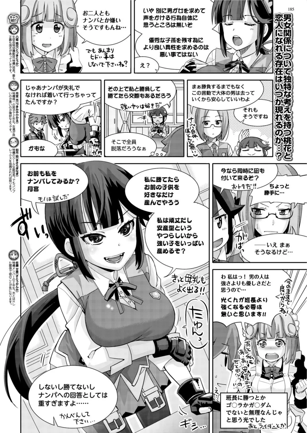 Page 183