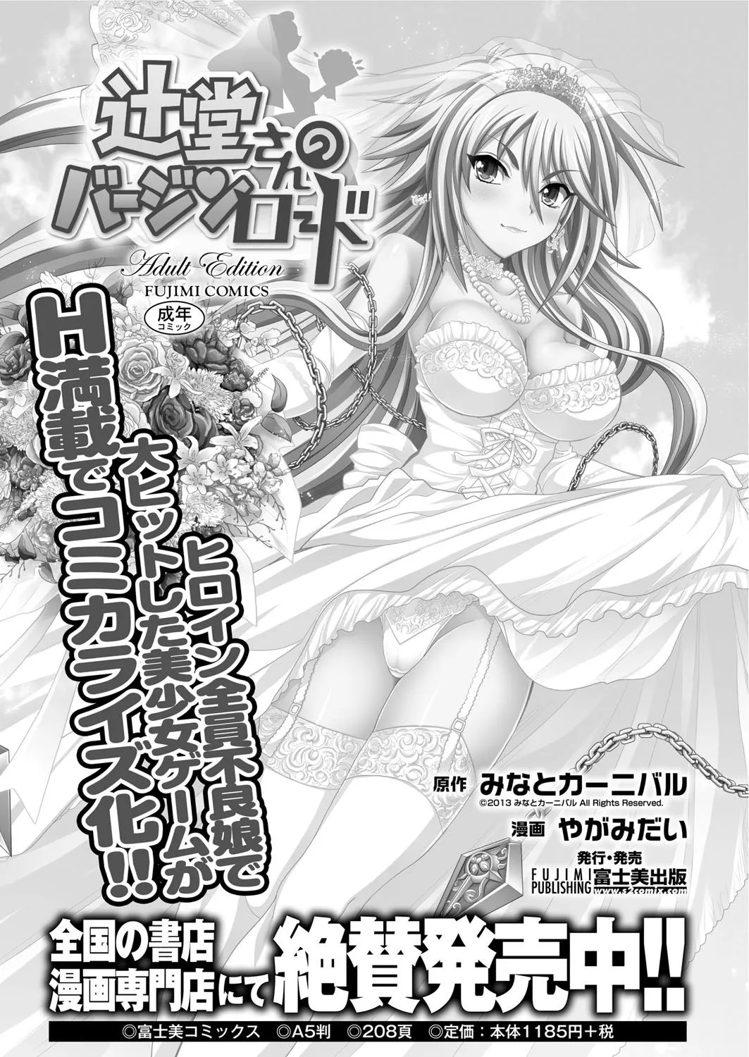 Page 198