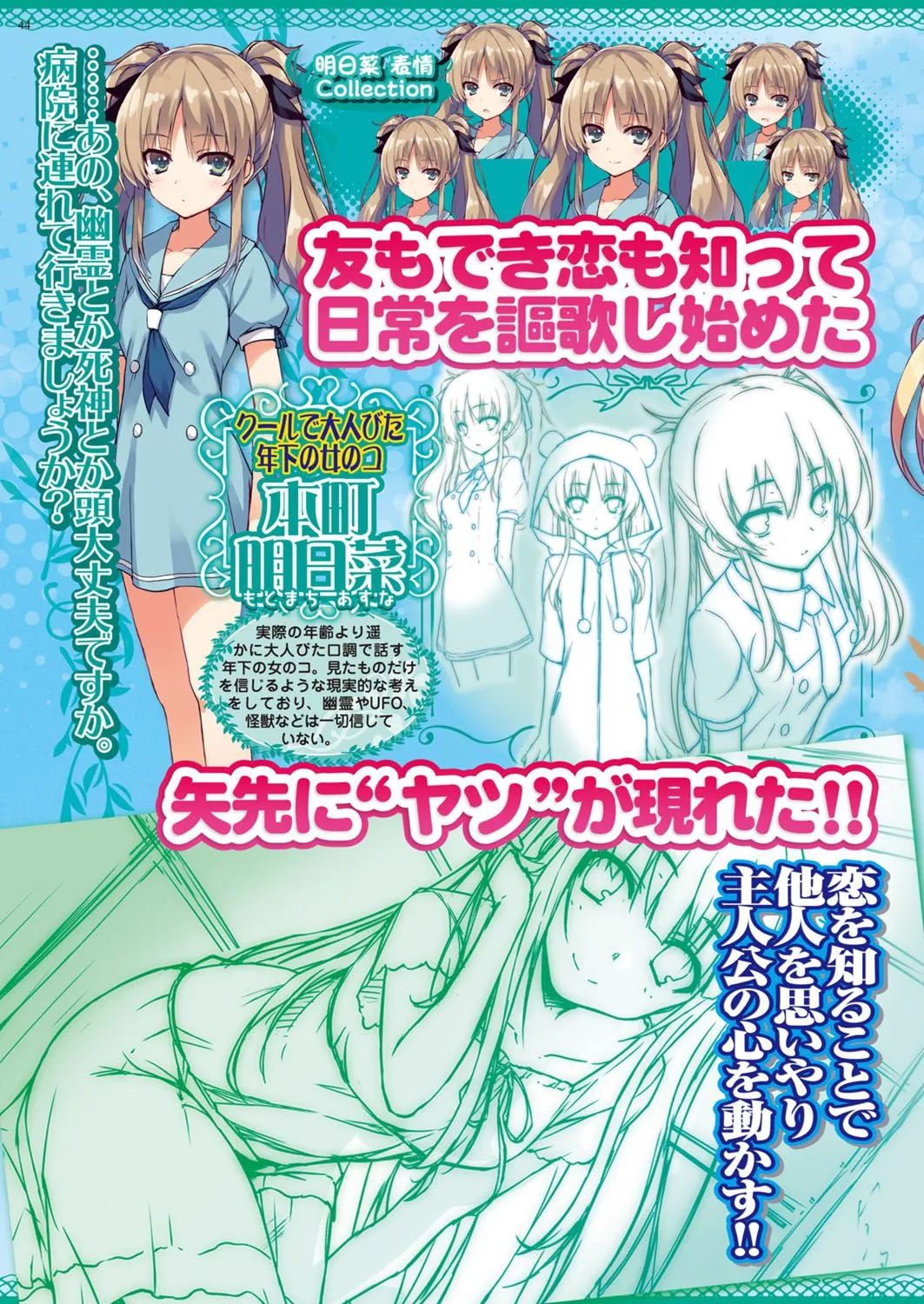 Page 42