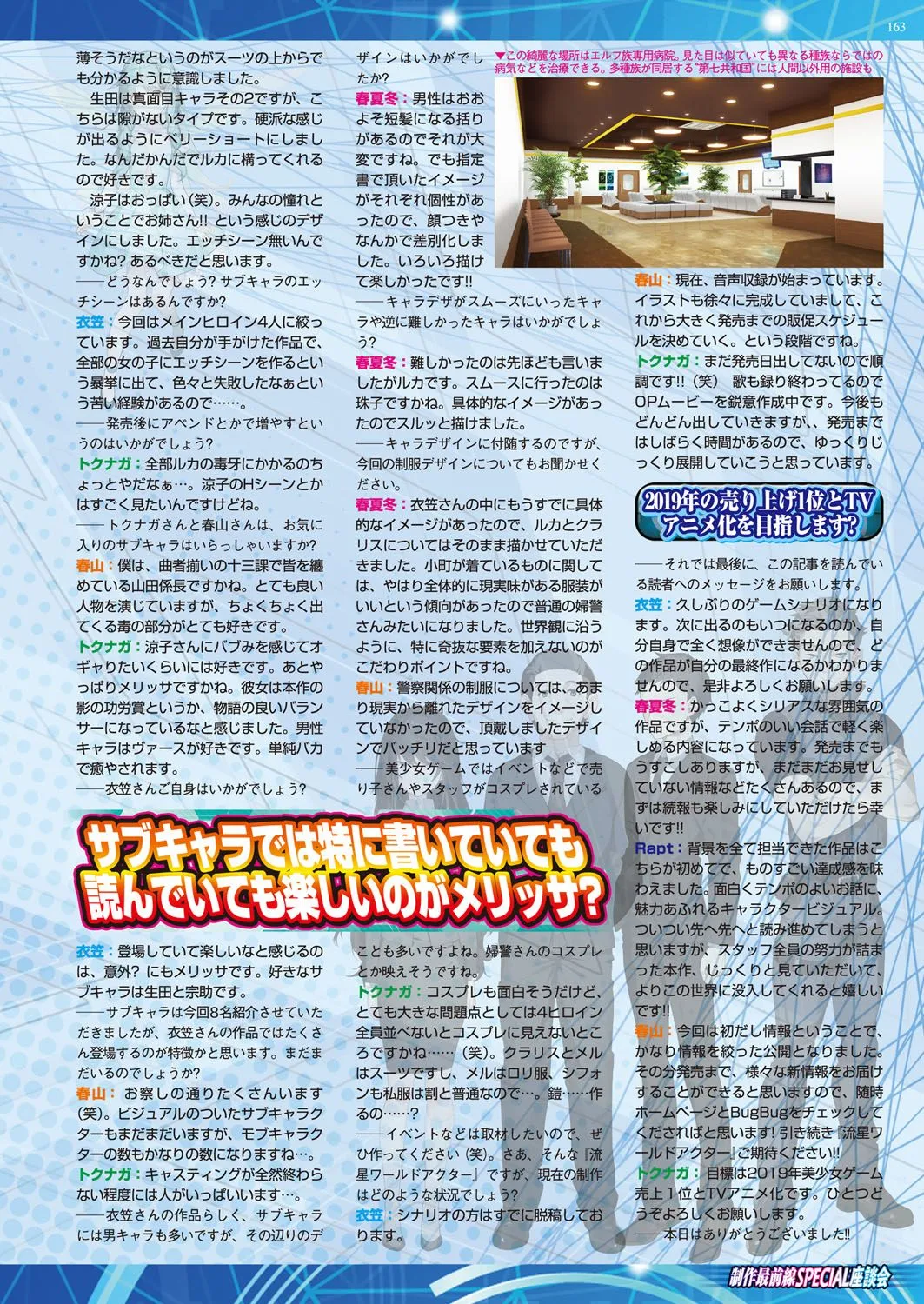 Page 161