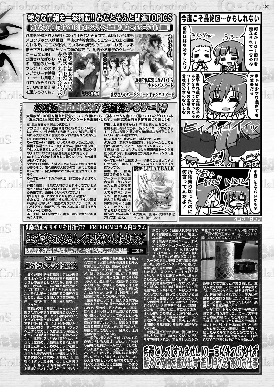 Page 165