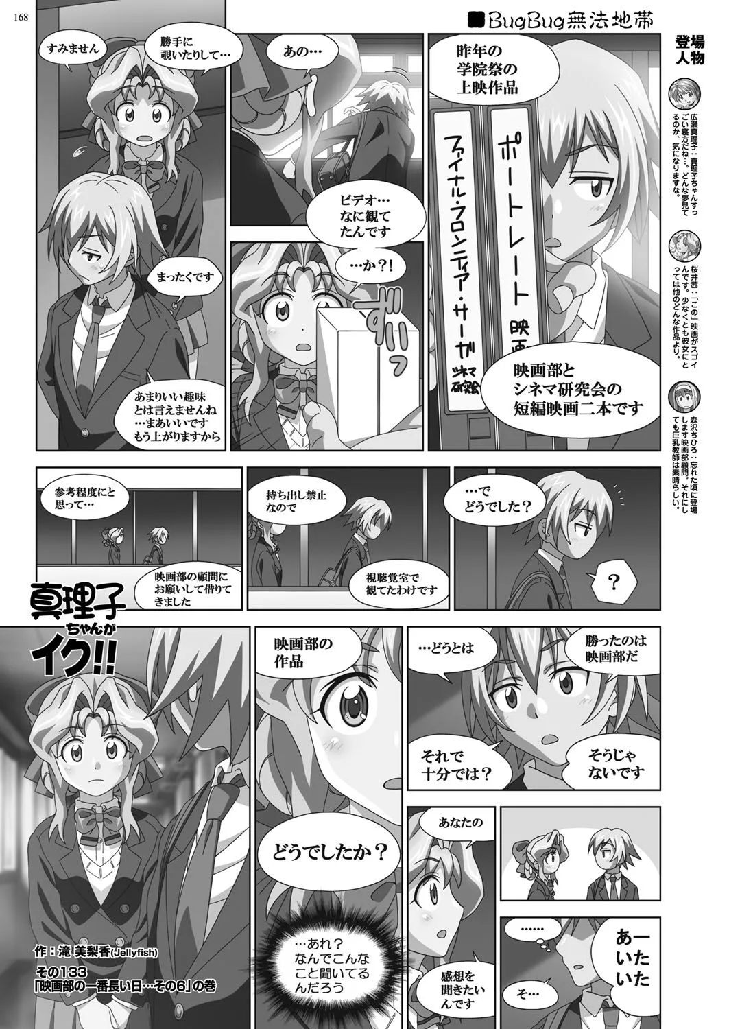 Page 166