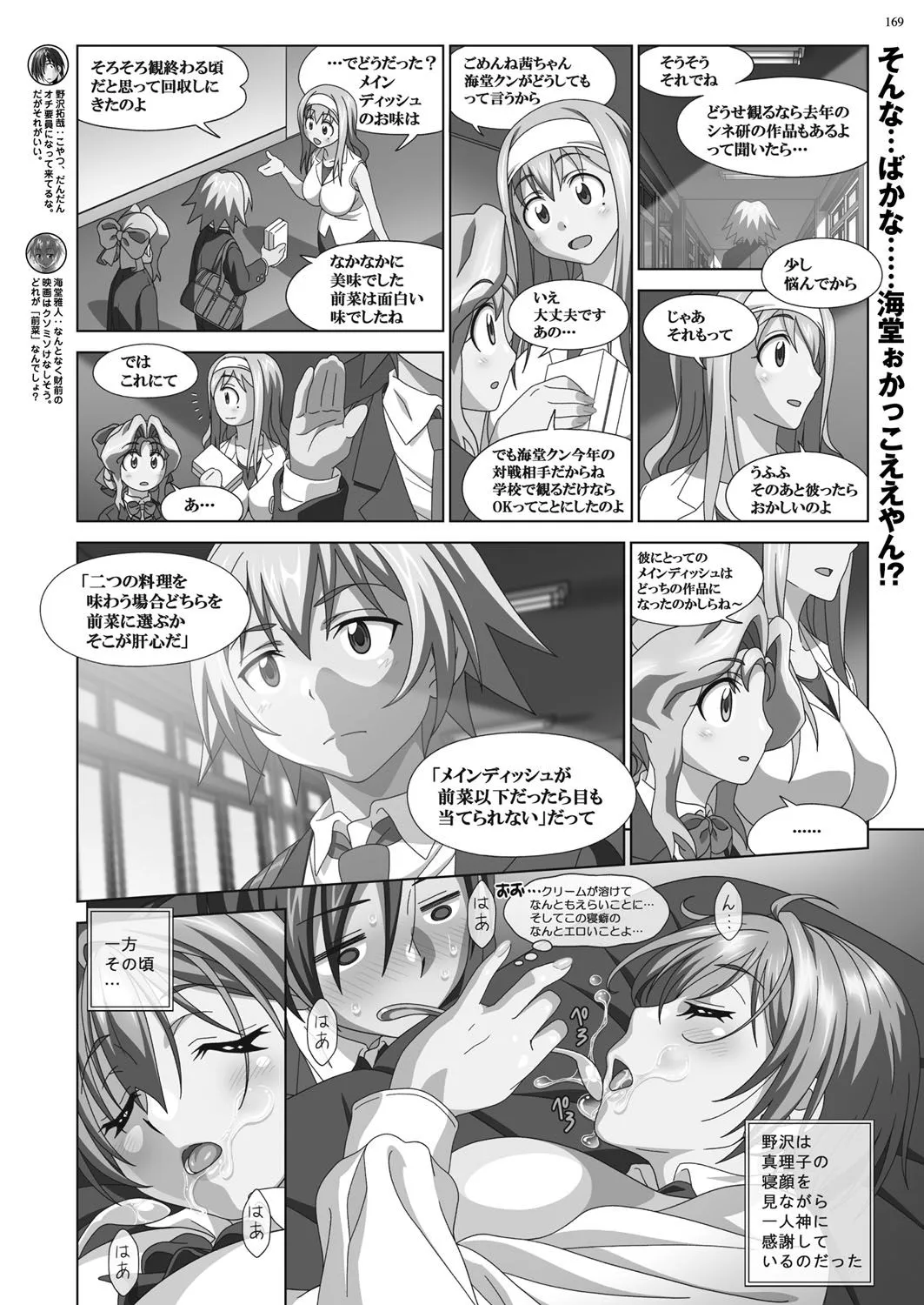 Page 167