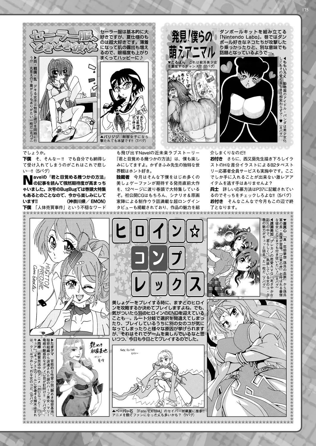 Page 173