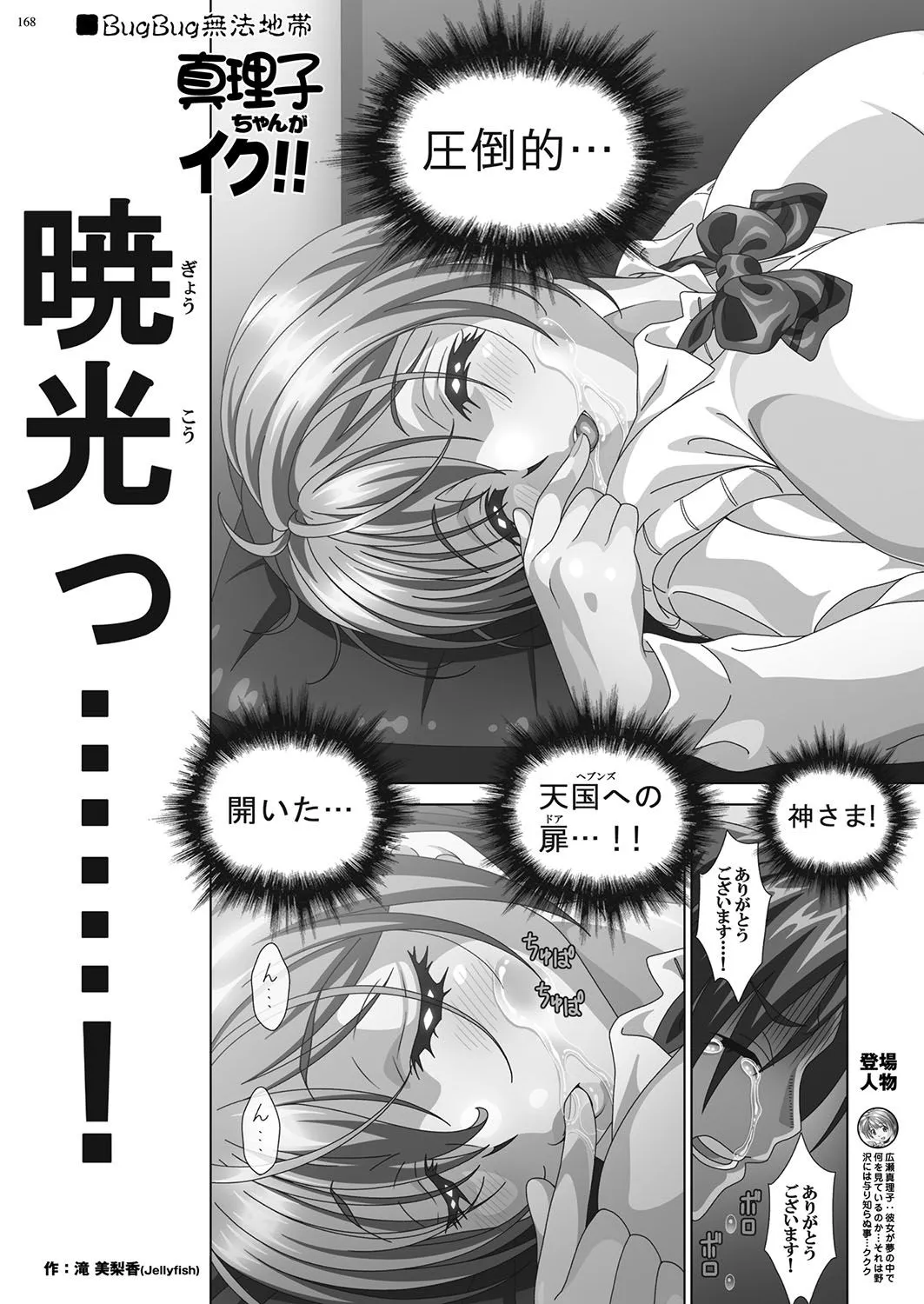 Page 166