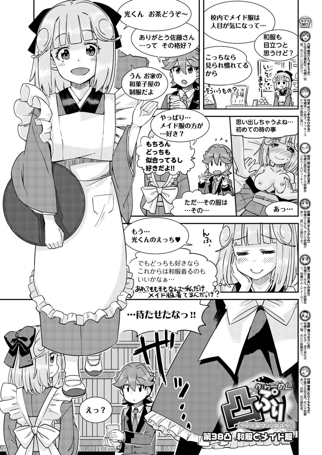 Page 168